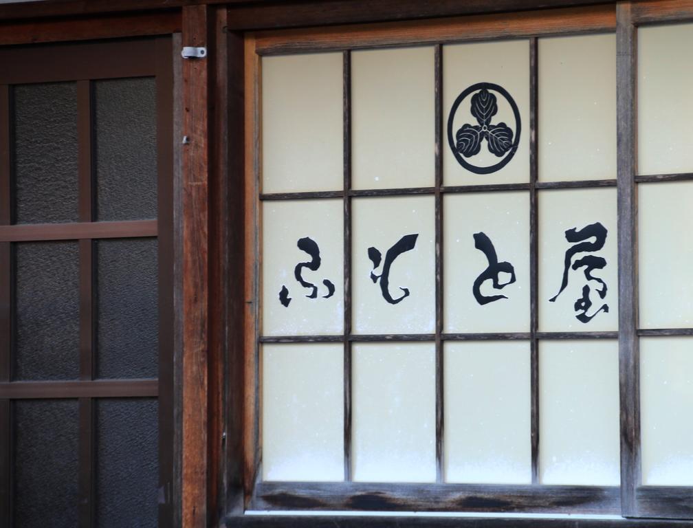 Fumotoya Hotel Kiso Exterior foto